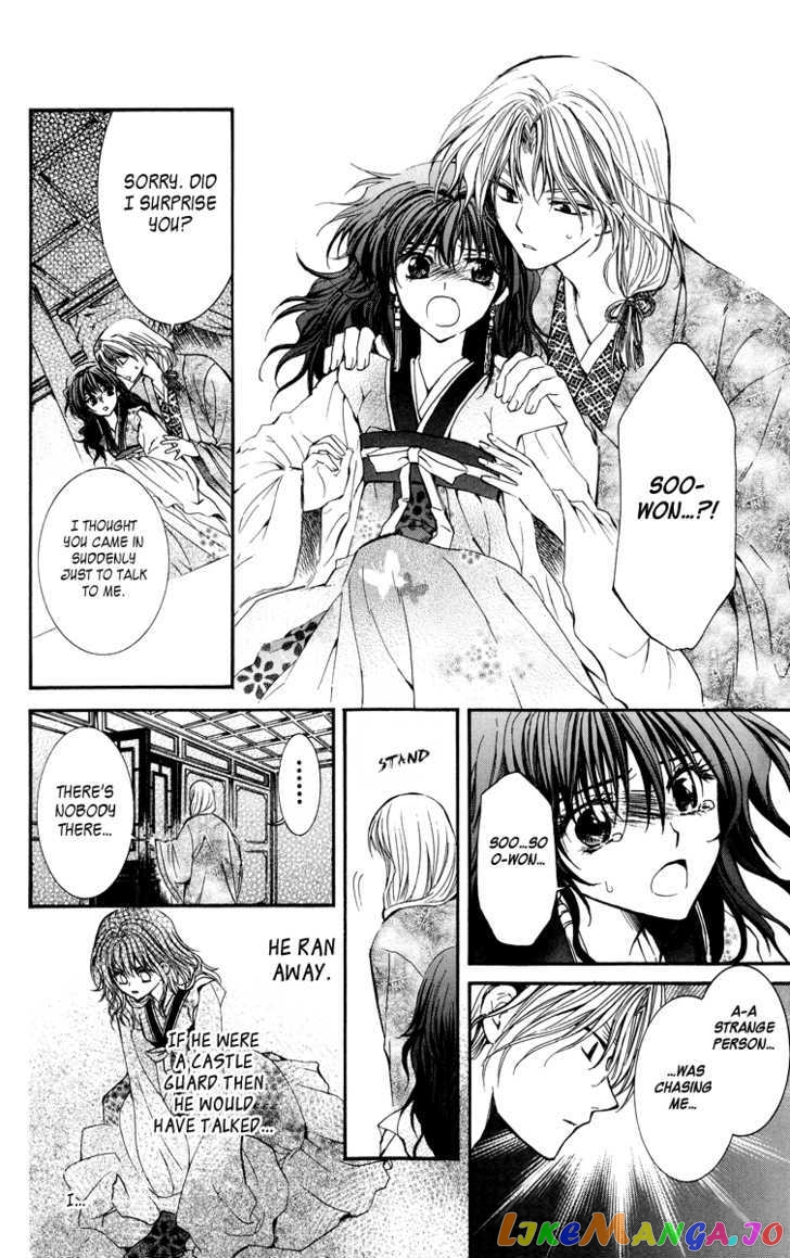 Akatsuki No Yona Chapter 1 image 40